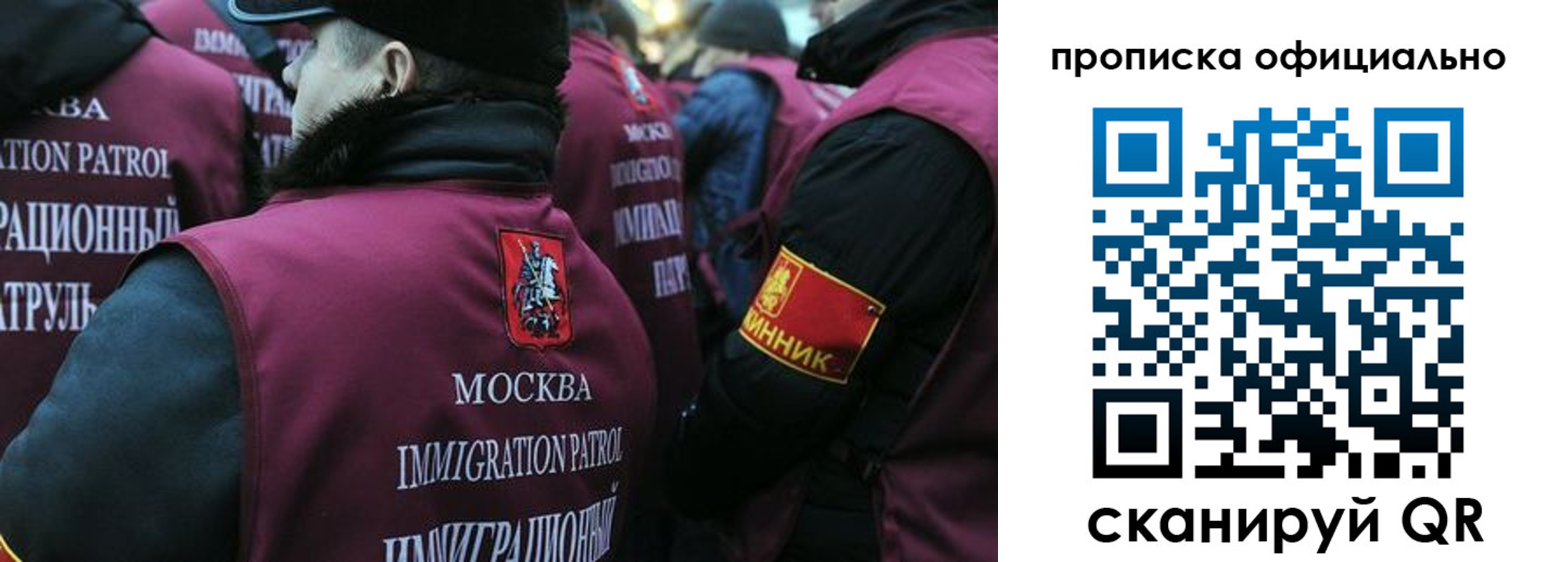 прописка 2025 в Омской области