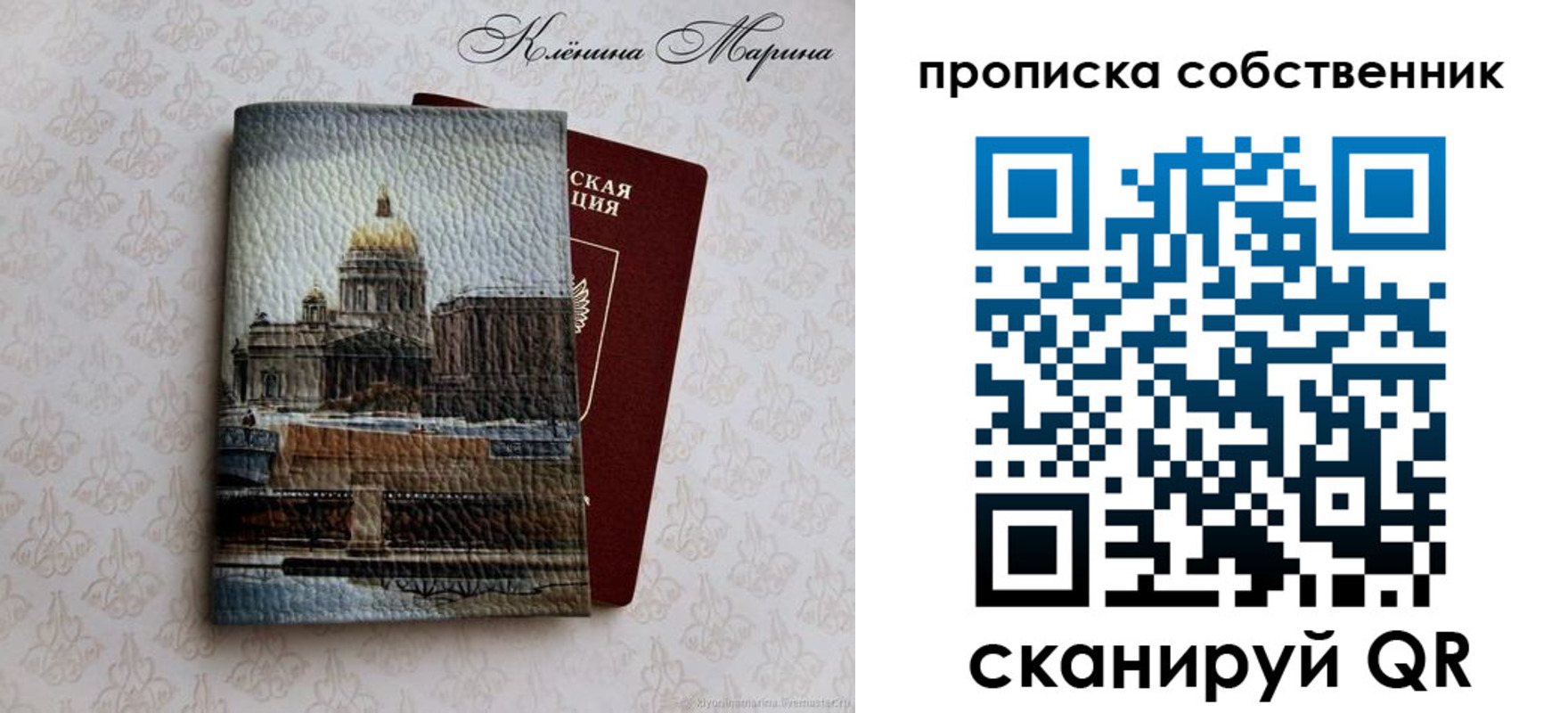 прописка ребенка в Омской области