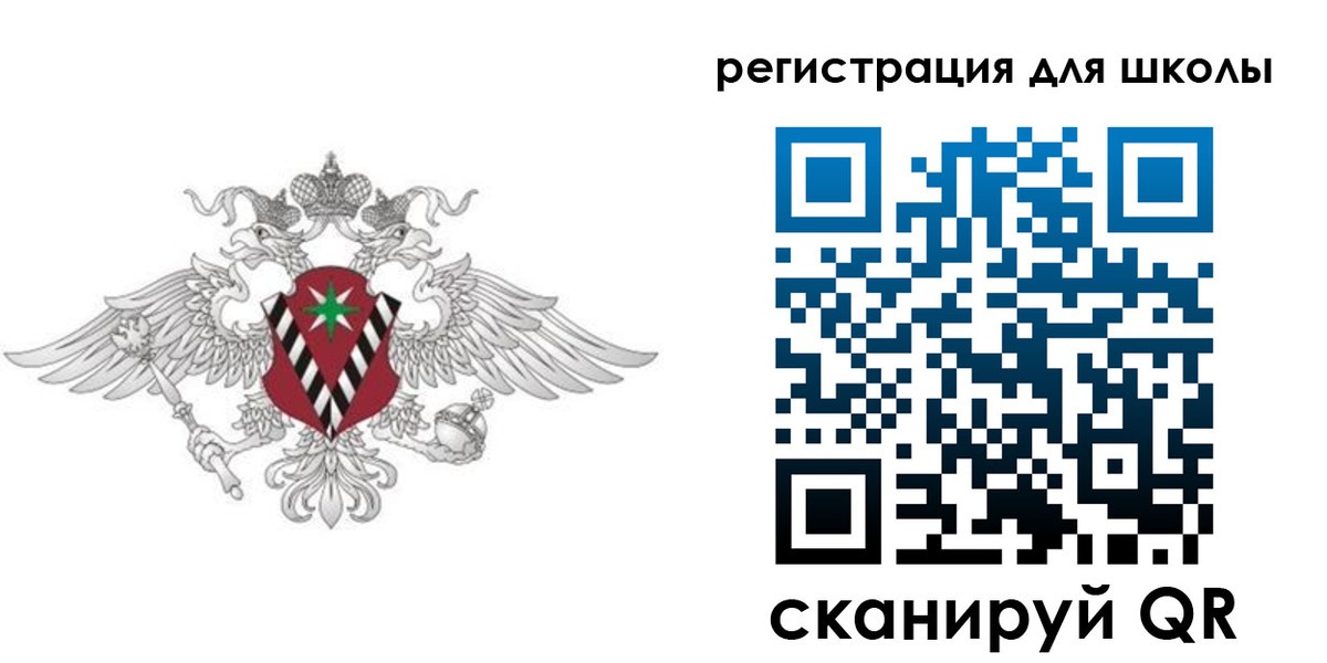 прописка ребенка в Омской области